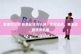 鼎峰优配官方网站入口